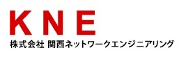 関西ネットワークエンジニアリング